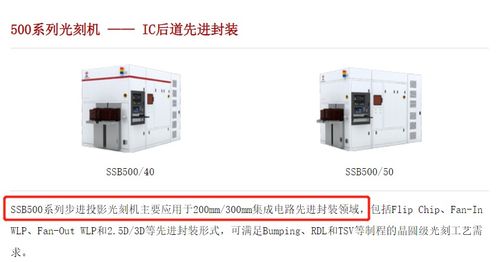 富士康首座封測(cè)廠投產(chǎn),裝備國(guó)產(chǎn)光刻機(jī),是多少納米的